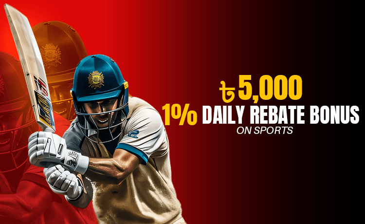 1% Daily Rebate Bonus on sports